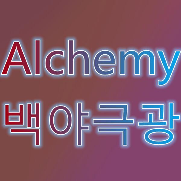 Alchemy Stars/백야극광