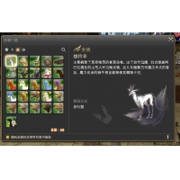 猫娘多幻化 还有一瓶幻想药 主线到6.0 多坐骑 有四人车 双人莫古力看图 武士绝神兵武器