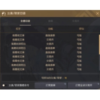 台服黑色沙漠GS615东黑副手起步