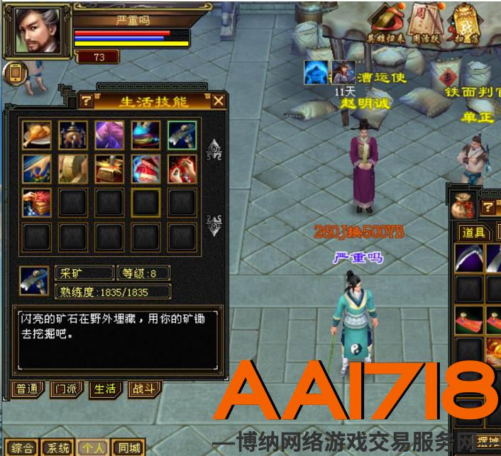 准9级矿号，熟练度已满，买点帮贡直接升9级