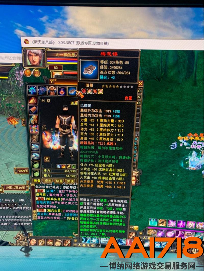 9级矿18颗四级1000属性