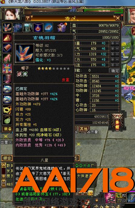 出89级峨眉，清10血9W，高血回蓝2.2W，127冰抗，60毒抗。