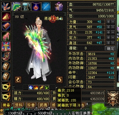 超值怀旧强力逍遥