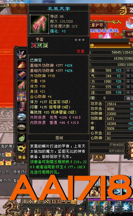 出怀旧服88TS1200属性，没时间玩