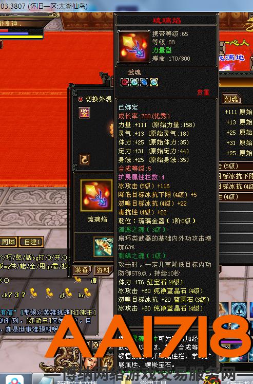 出怀旧服88TS1200属性，没时间玩