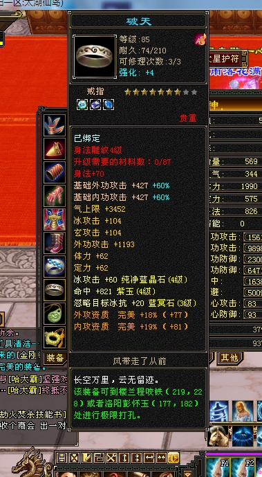 出怀旧服88TS1200属性，没时间玩