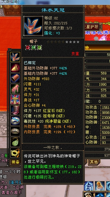 出怀旧服88TS1200属性，没时间玩