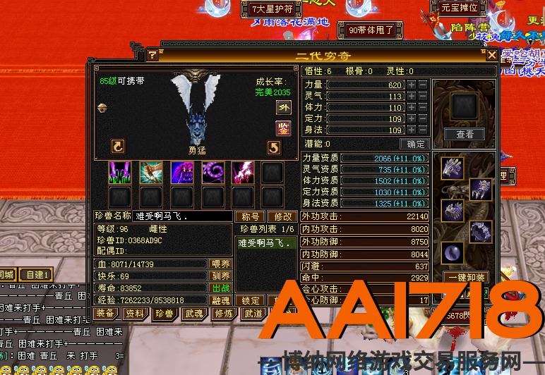 出怀旧服88TS1200属性，没时间玩