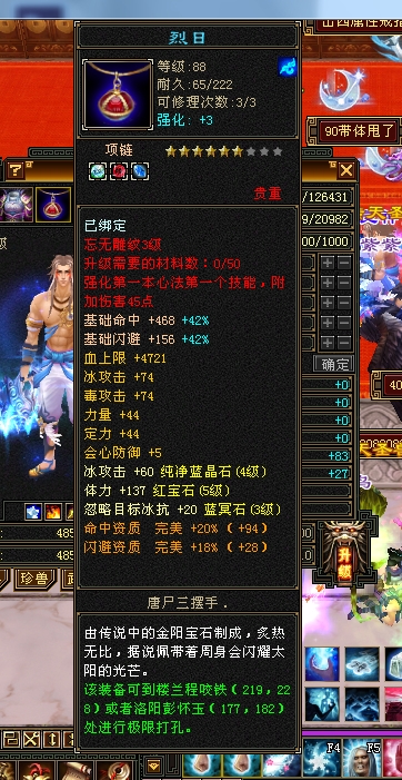 出怀旧服88TS1200属性，没时间玩