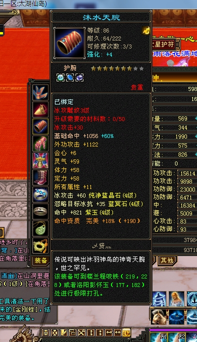 出怀旧服88TS1200属性，没时间玩