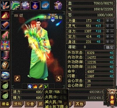 可以秒升90级，可刷大量副本，没时间玩了！