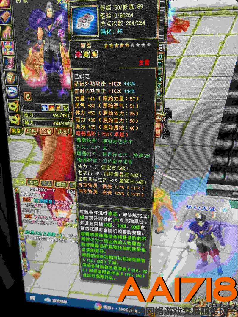 卡级89天龙五体四属性找回死全家