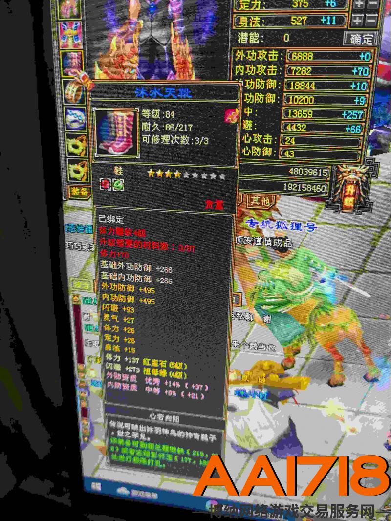 卡级89天龙五体四属性找回死全家