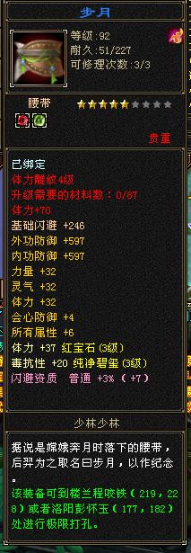 三带四石头带四雕纹血量12W加可刷所有FB跳坑甩