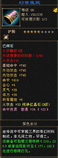 三带四石头带四雕纹血量12W加可刷所有FB跳坑甩