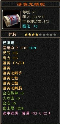 恢复上班了，没时间玩了，80逍遥