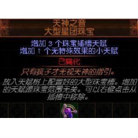 天神之音 1废 一废