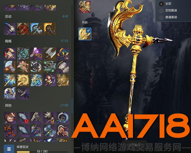 【终身找回包赔】【力士 角色等级60 25星 男 龙族 浑天教 QQ等级0级 无QQ好友 】有家庭了，没时间玩了，弃坑出售