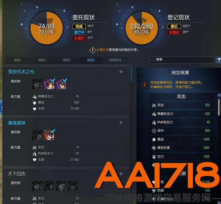 【终身找回包赔】【力士 角色等级60 25星 男 龙族 浑天教 QQ等级0级 无QQ好友 】有家庭了，没时间玩了，弃坑出售