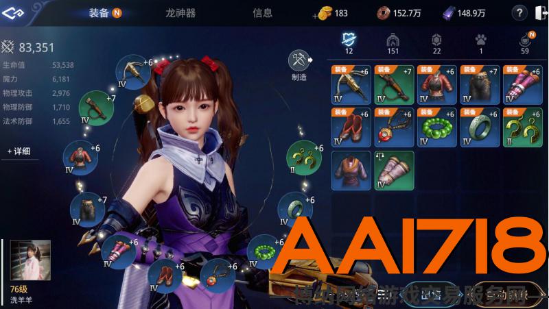 IM21区，76级弩手