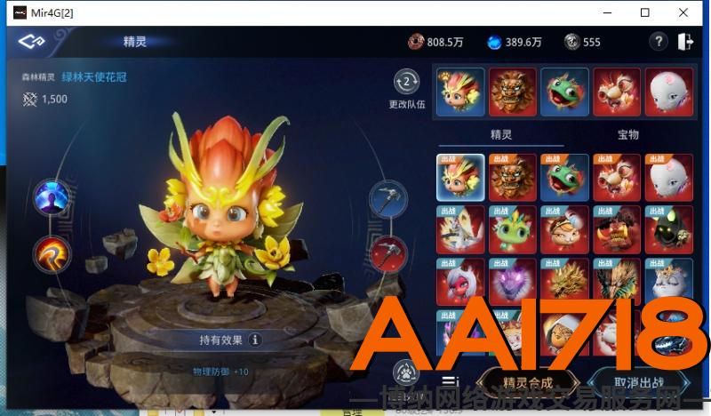 传奇4谷歌账号，可改资料，96级弩手