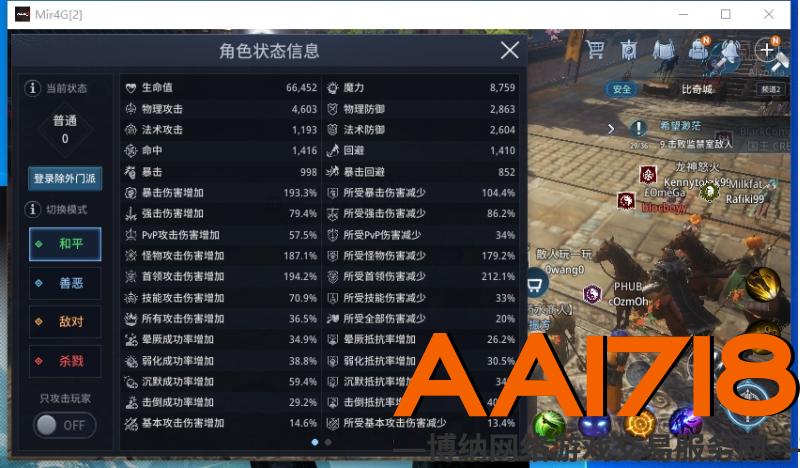 传奇4谷歌账号，可改资料，96级弩手