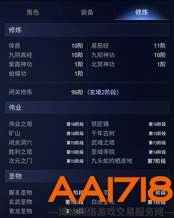 104级法师出售，战力16万。