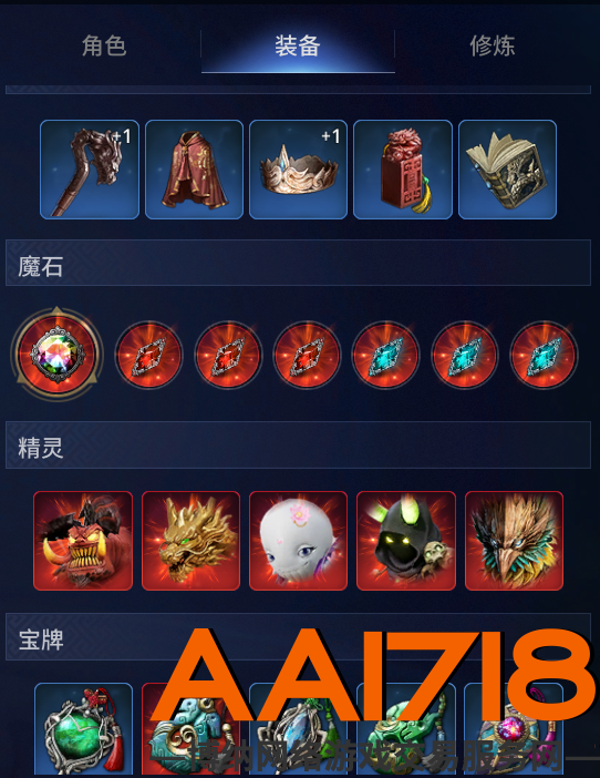 104级法师出售，战力16万。
