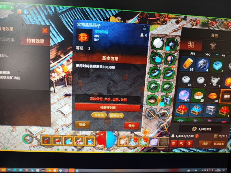 32区比奇挖矿号