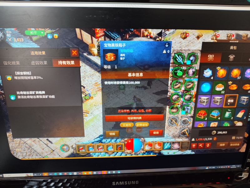 40级36区比奇挖矿号