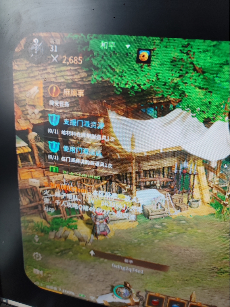 43区31级苹果账号