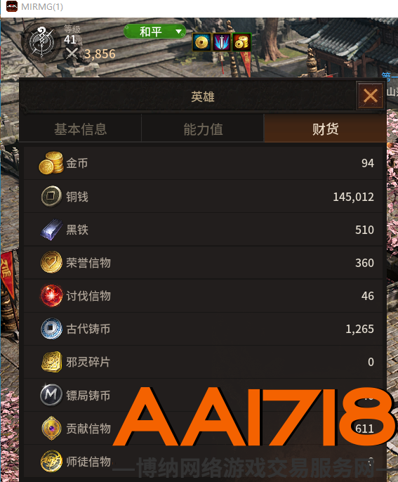 亚服33区自玩FS 41级 两蓝皮 苹果ID 未绑定钱包 任务到蛇谷