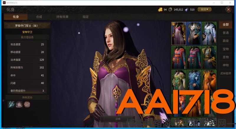 亚服33区自玩FS 41级 两蓝皮 苹果ID 未绑定钱包 任务到蛇谷