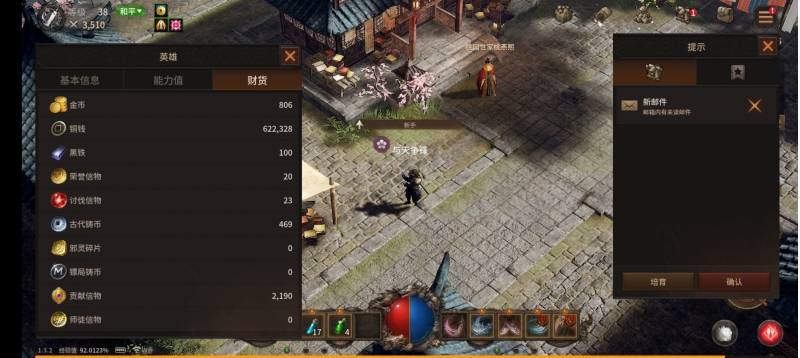 38级马上39战士，3500战力，便宜甩