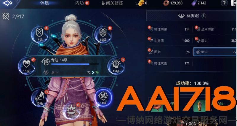 手打苹果号 45级 40199战斗力弩箭手