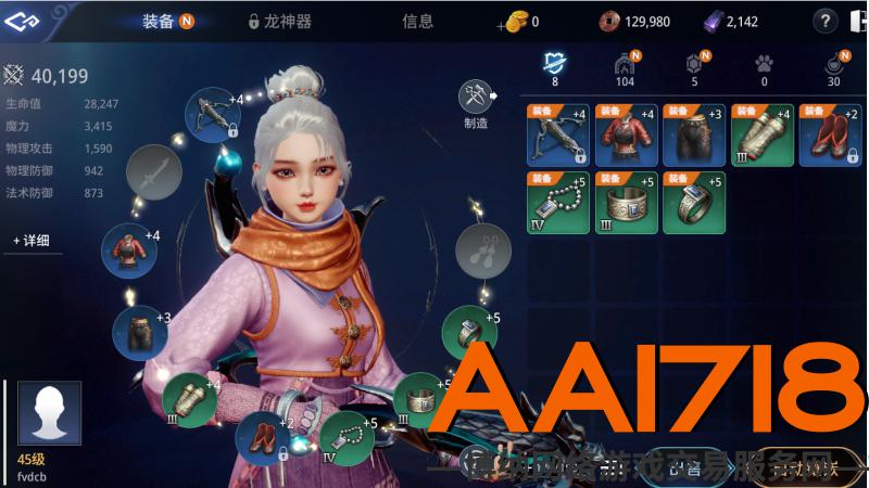 手打苹果号 45级 40199战斗力弩箭手