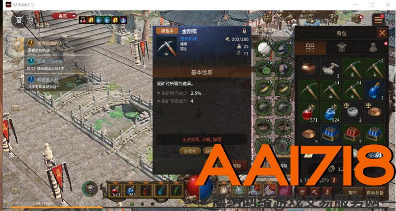 苹果ID43级道士。4100+战力有蛇谷挖矿资格，矿等算上化身和锄头36级。