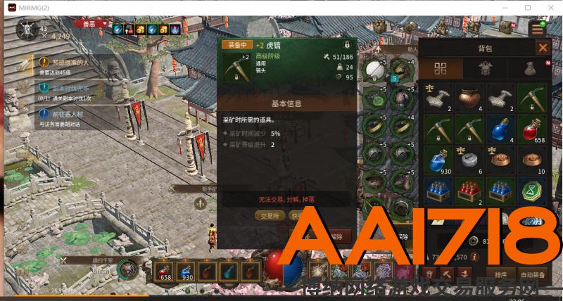 苹果ID43级道士。4200+战力有蛇谷挖矿资格，矿等算上化身和锄头36级。