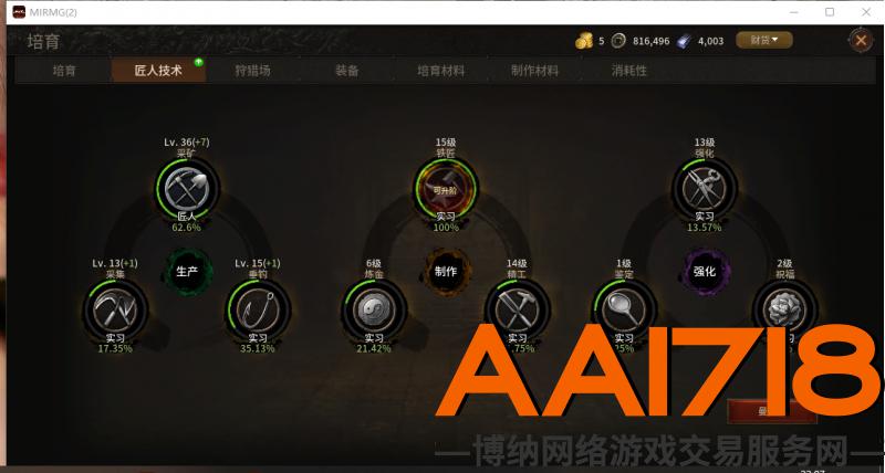 苹果ID43级道士。4200+战力有蛇谷挖矿资格，矿等算上化身和锄头36级。