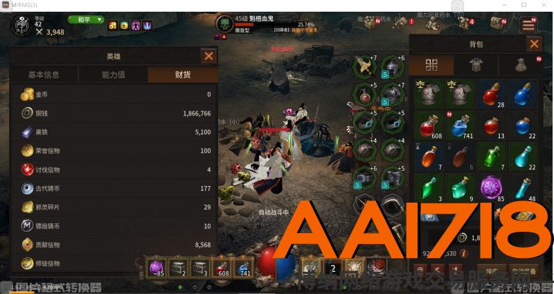 亚洲33区 42法师苹果账号 纯手动打金白号 可换绑 具体看截图 钱包未绑 共24个可打包出售价格来谈 3个金皮 1个镖局