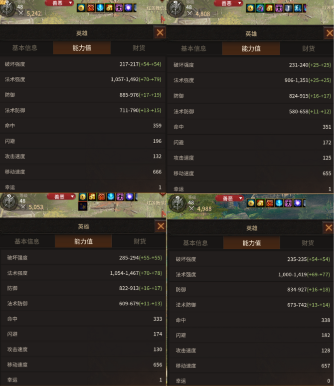 48级一共4号打包出售 亚服16区 街战4800-5200