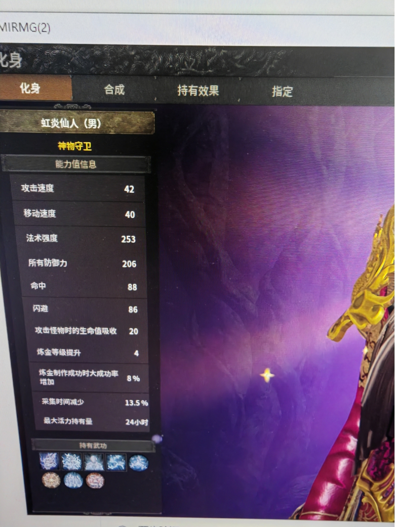 次顶级紫皮法师，5300战力