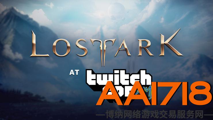 失落的方舟在荷兰和 TWITCHCON 阿姆斯特丹