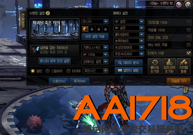 DNF：韩服测试服修炼场改版新增地下城选项和难度选择