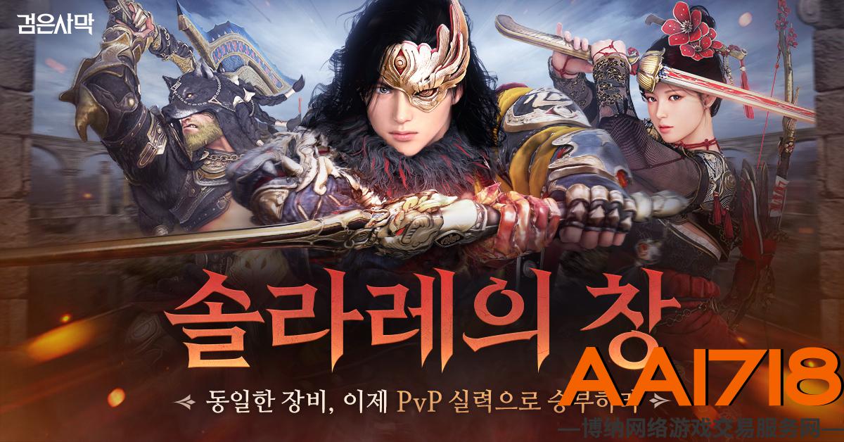 黑色沙漠MOBILE：[维护] 2022/08/02(二)维护通知