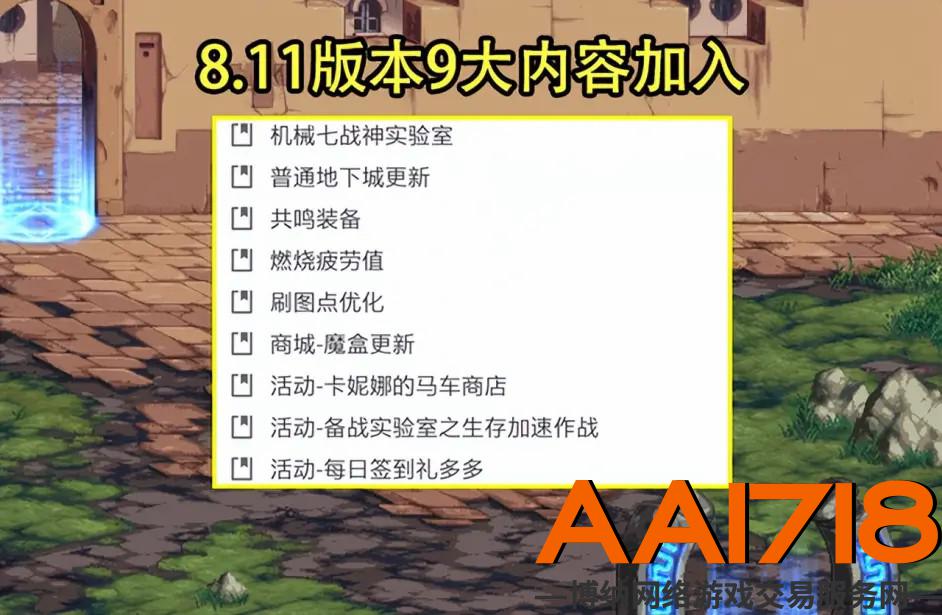 DNF：8.11版本内容再曝光！副本新增噩梦难度，卡妮娜商店回归