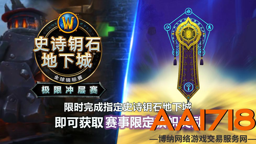 魔兽世界：“燃烧的远征”竞技场中欧邀请赛谢幕， SAGIY率队夺冠