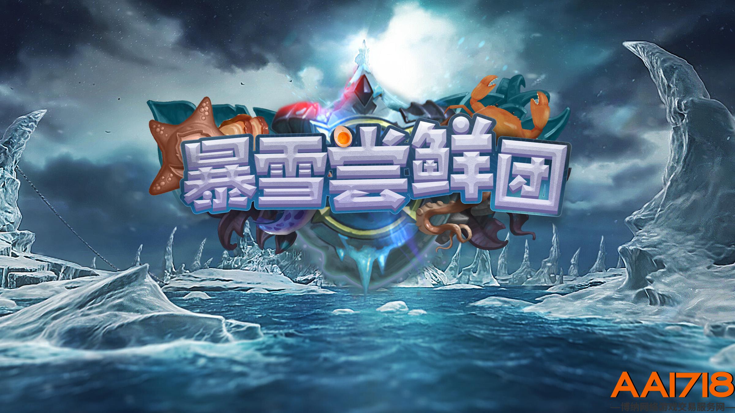 暴雪尝鲜团：魔兽世界-“巫妖王之怒”前夕新服体验周元气开启